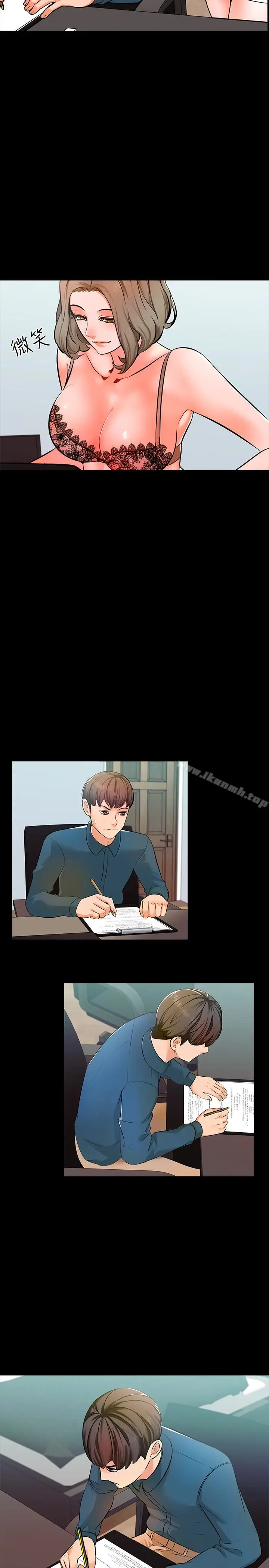 漫画《家教老师》第4话第22张图