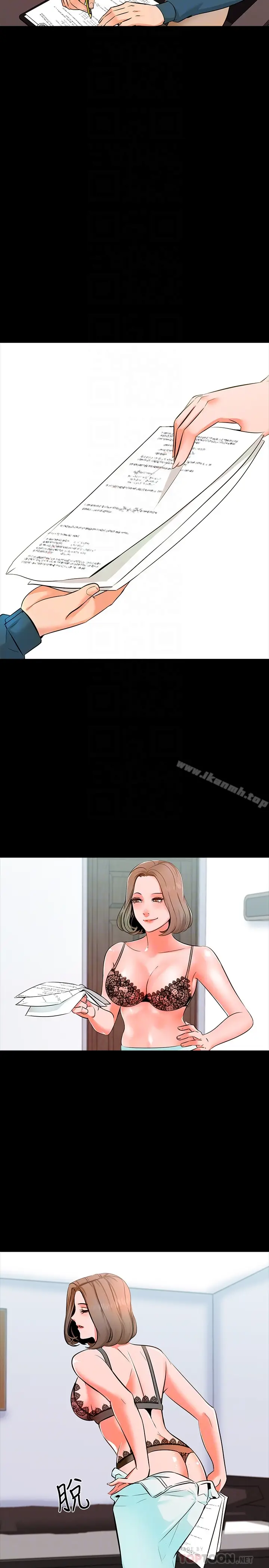 漫画《家教老师》第4话第23张图