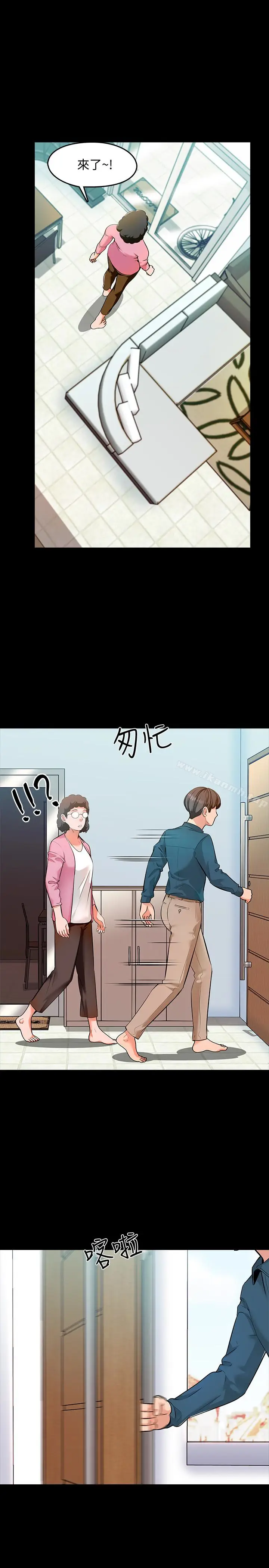 漫画《家教老师》第4话第4张图