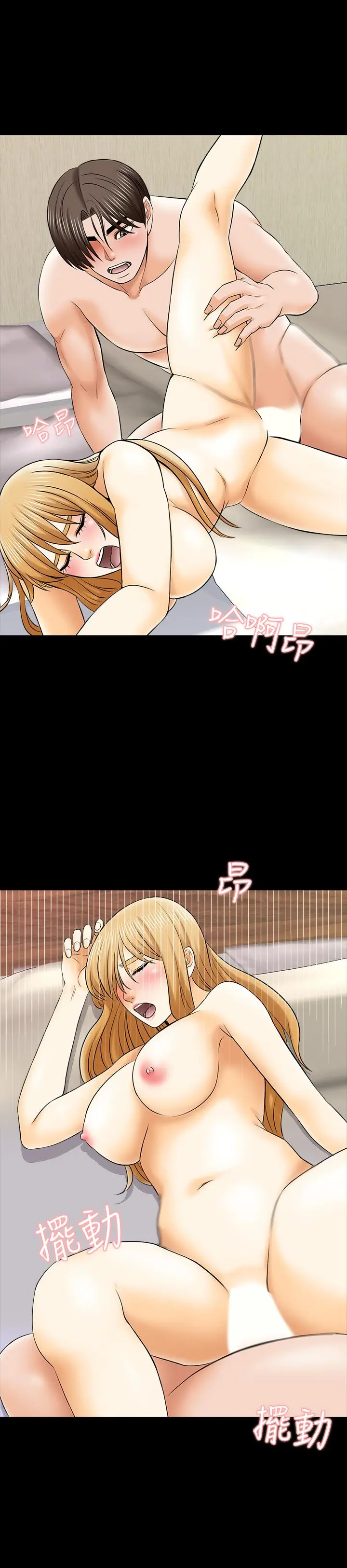 漫画《家教老师》第33话第23张图