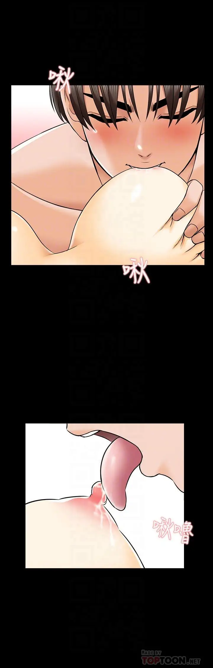 漫画《家教老师》第33话第6张图