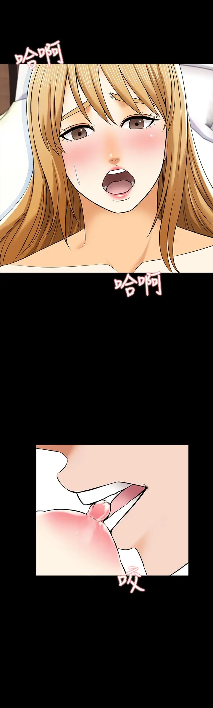 漫画《家教老师》第33话第7张图