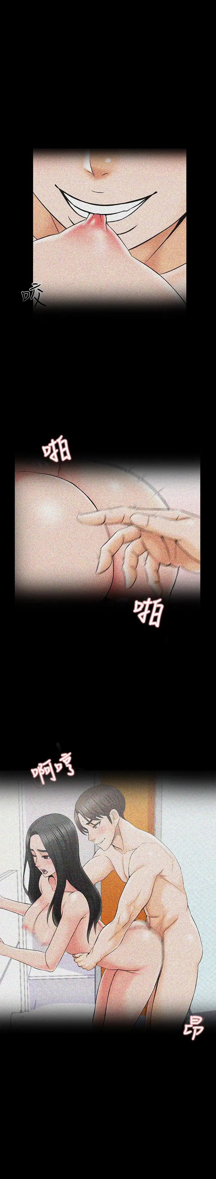 漫画《家教老师》第33话第9张图