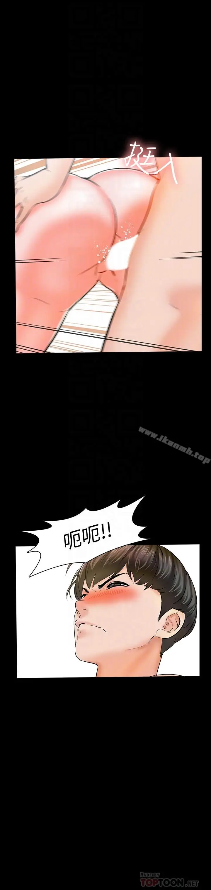 漫画《家教老师》第12话第14张图