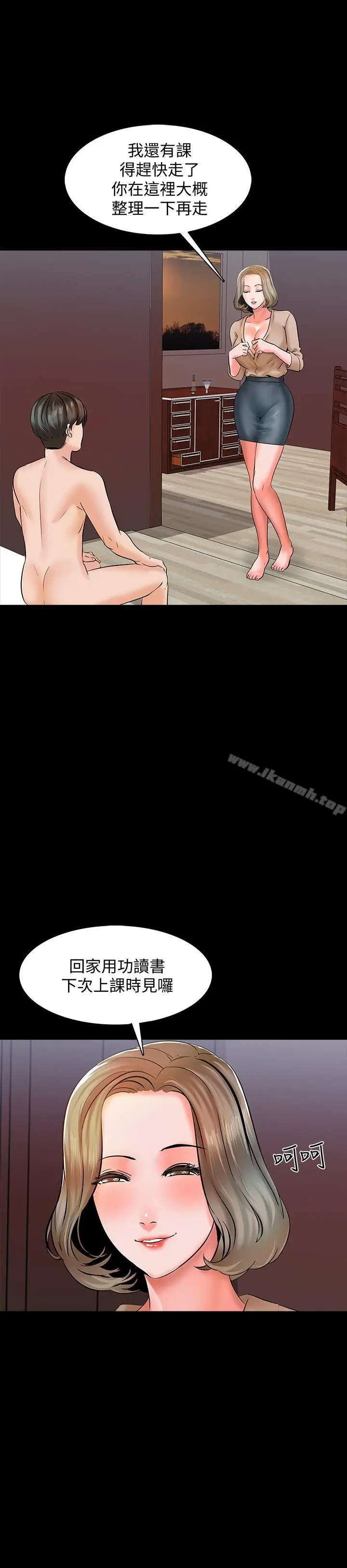 漫画《家教老师》第12话第20张图