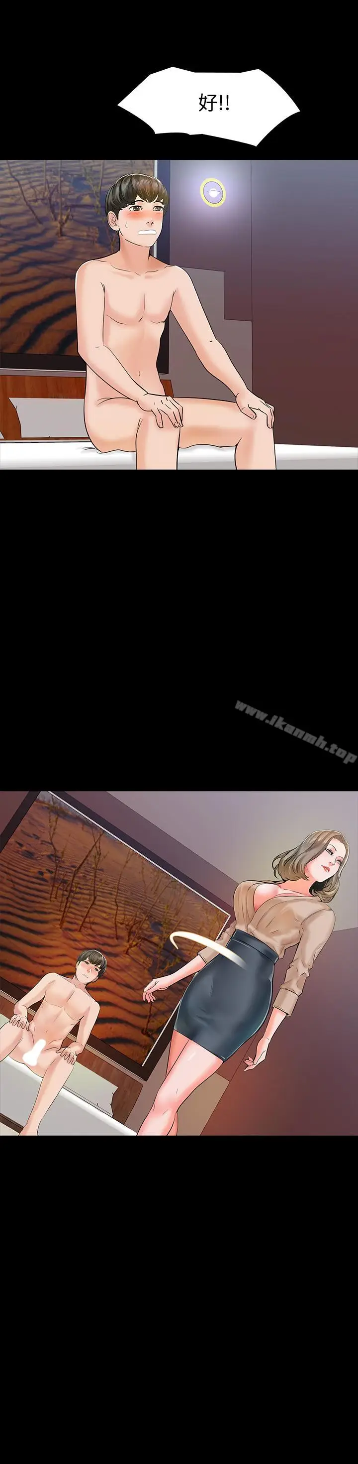 漫画《家教老师》第12话第21张图