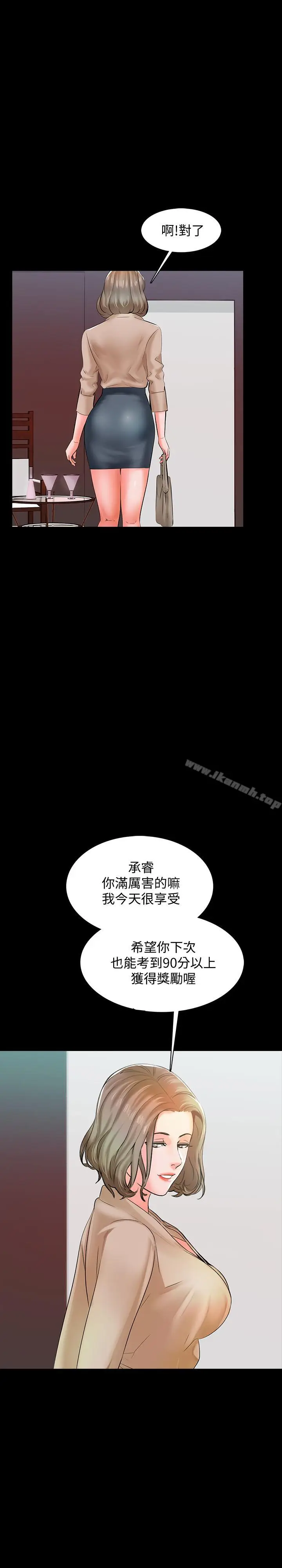 漫画《家教老师》第12话第22张图