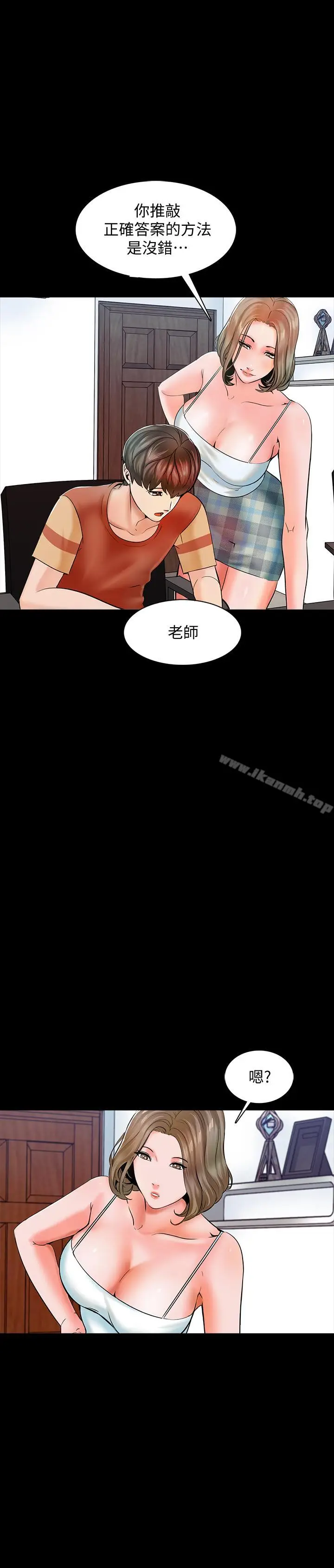 漫画《家教老师》第12话第38张图
