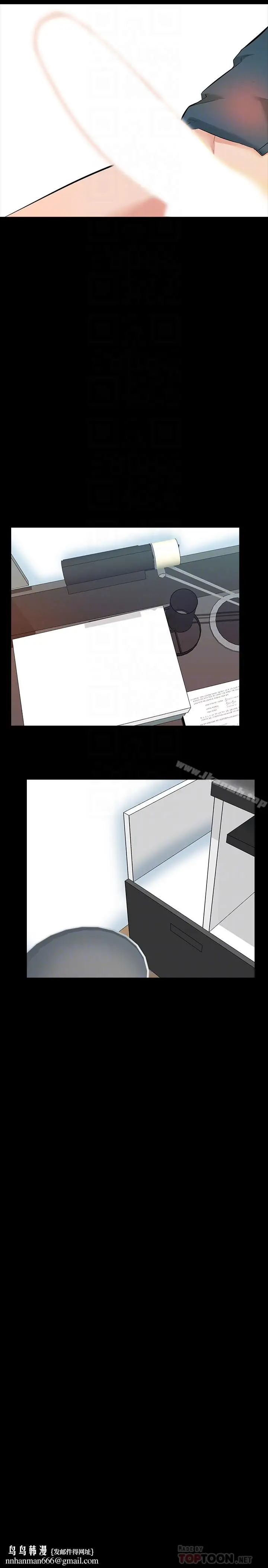 漫画《家教老师》第7话第15张图