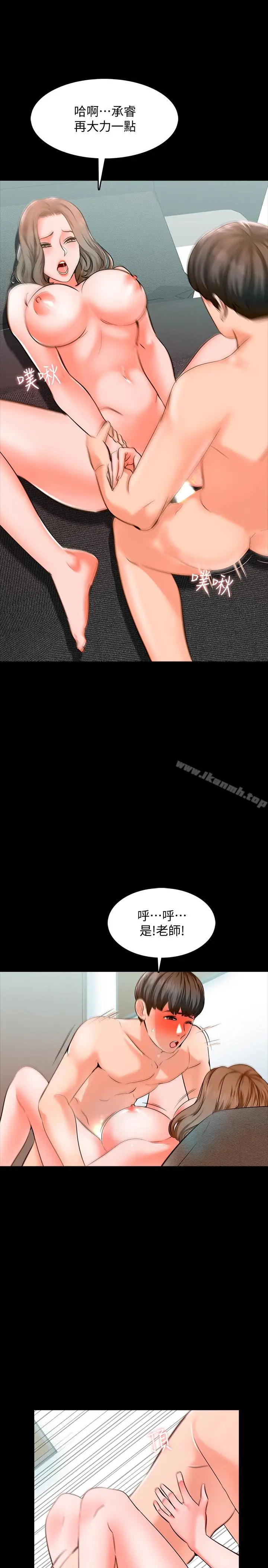 漫画《家教老师》第7话第17张图