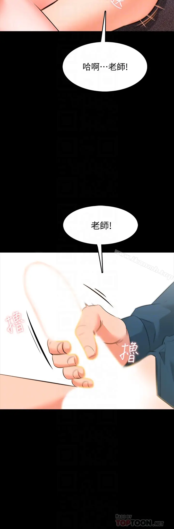漫画《家教老师》第7话第19张图