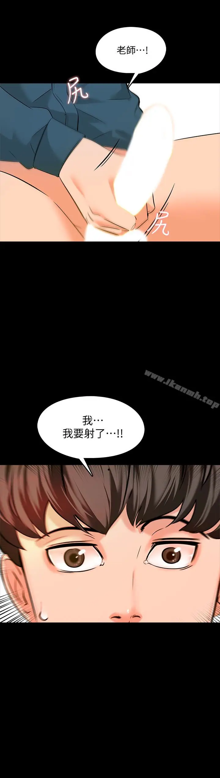 漫画《家教老师》第7话第22张图