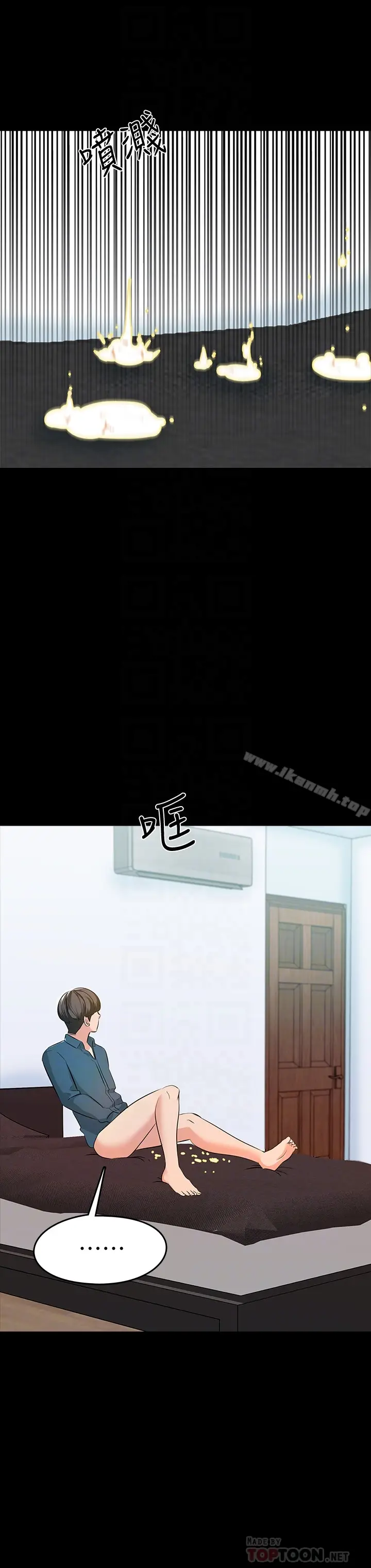漫画《家教老师》第7话第25张图