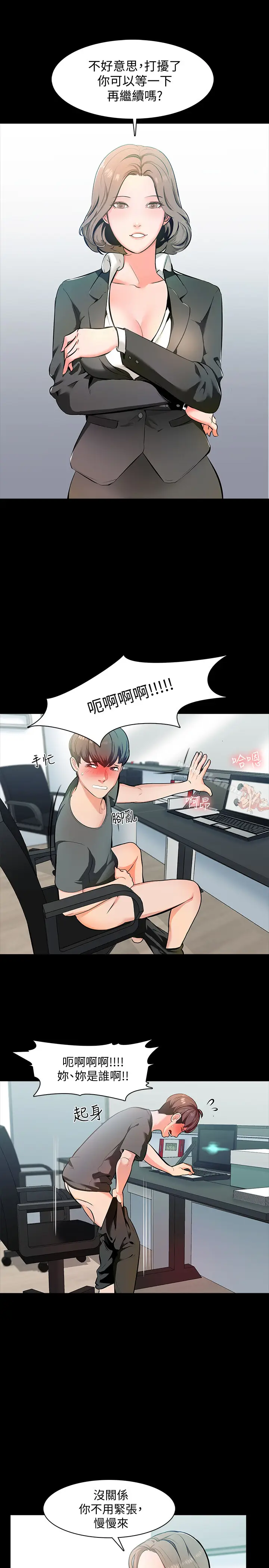 漫画《家教老师》第1话第12张图