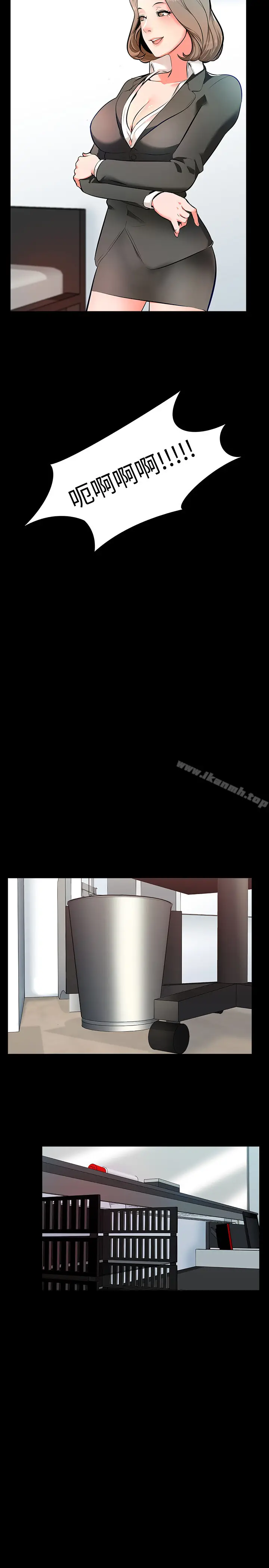 漫画《家教老师》第1话第13张图