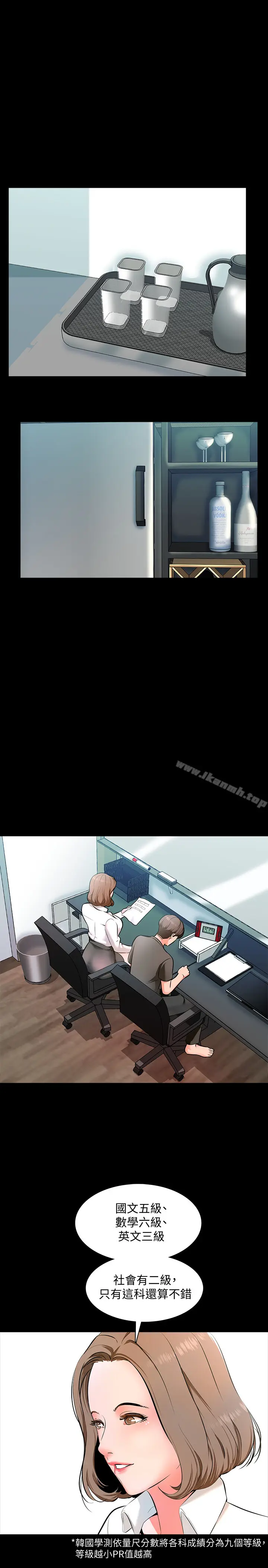 漫画《家教老师》第1话第18张图