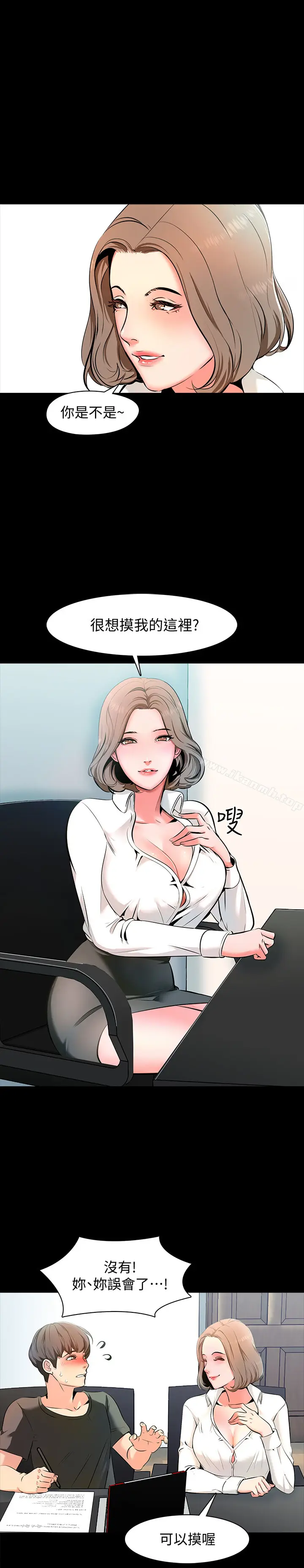 漫画《家教老师》第1话第24张图