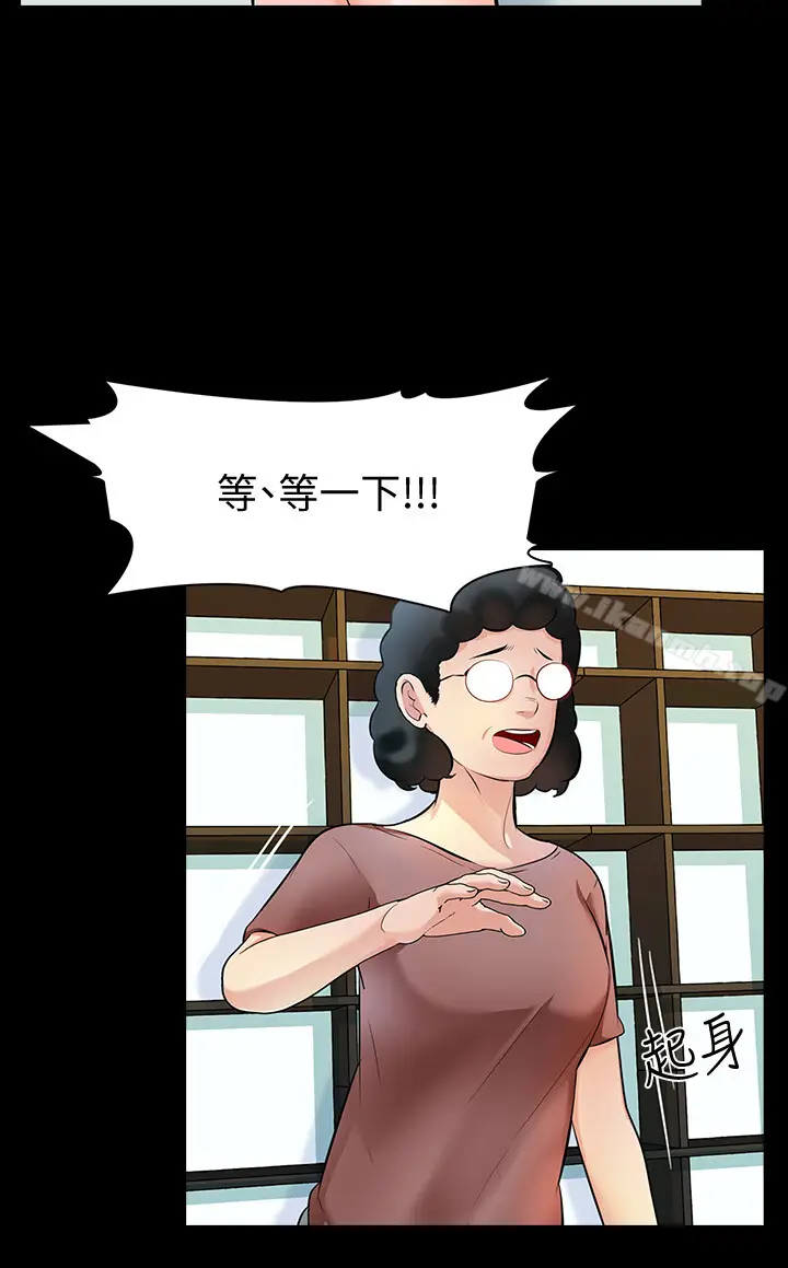 漫画《家教老师》第1话第3张图