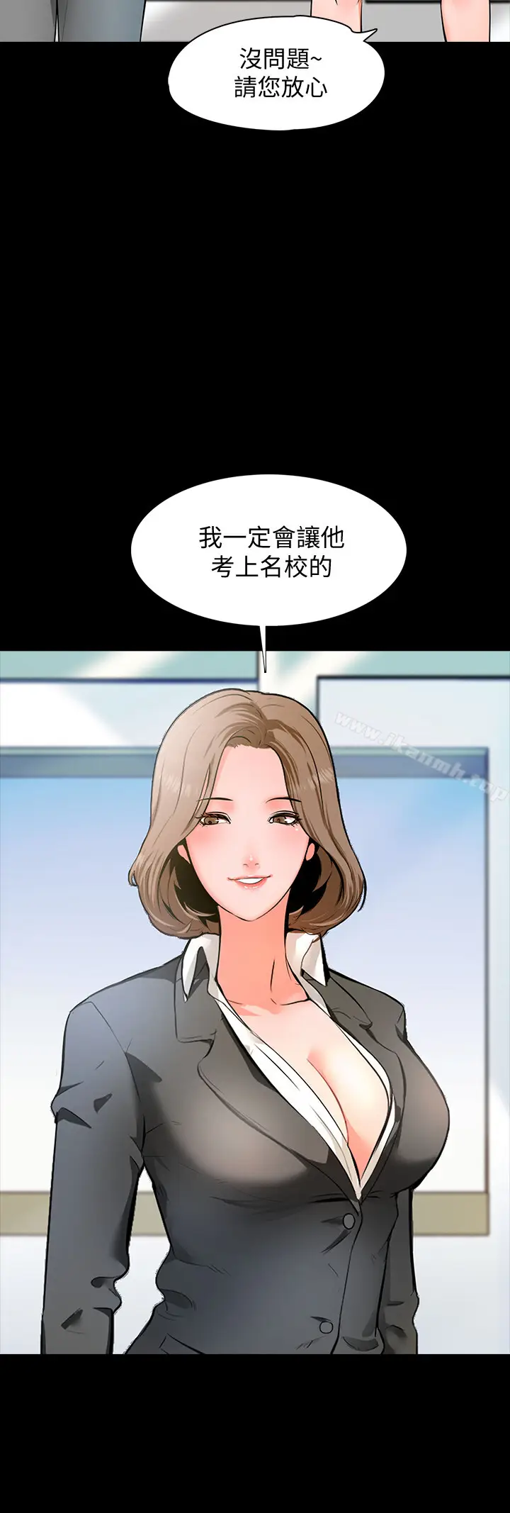 漫画《家教老师》第1话第5张图