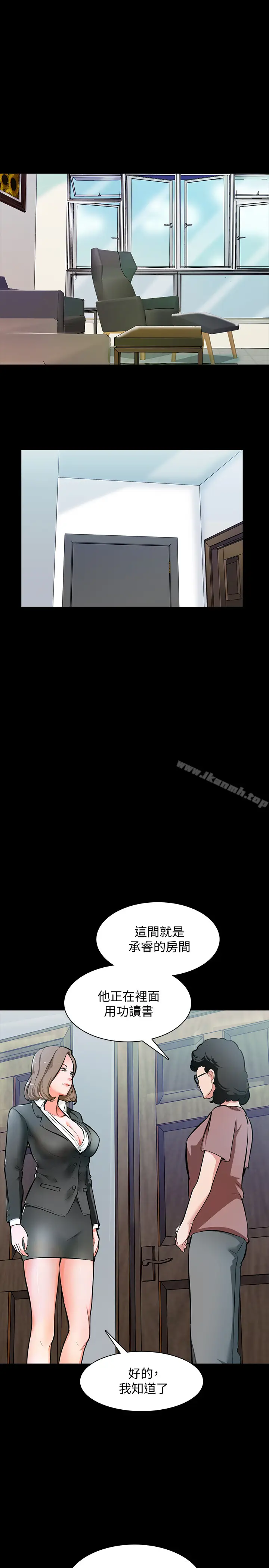 漫画《家教老师》第1话第6张图