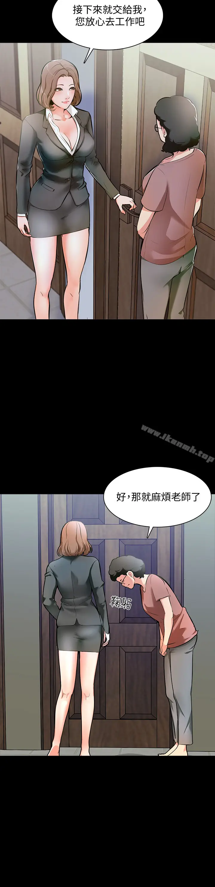 漫画《家教老师》第1话第7张图