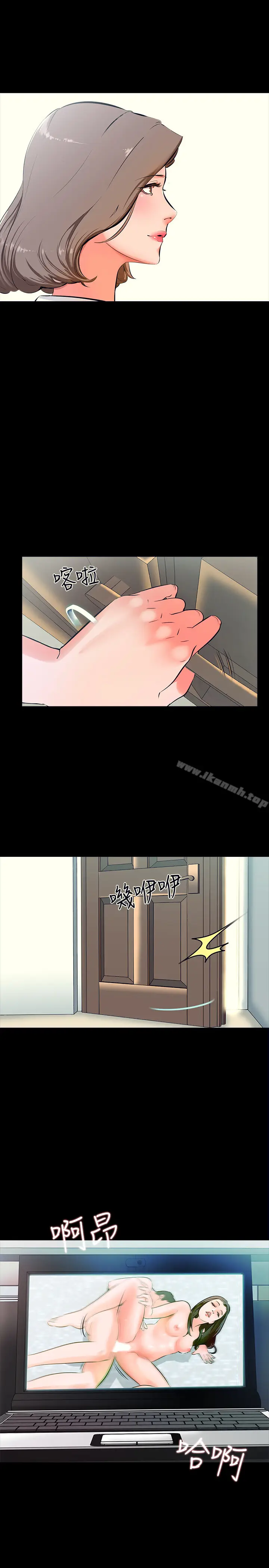 漫画《家教老师》第1话第8张图