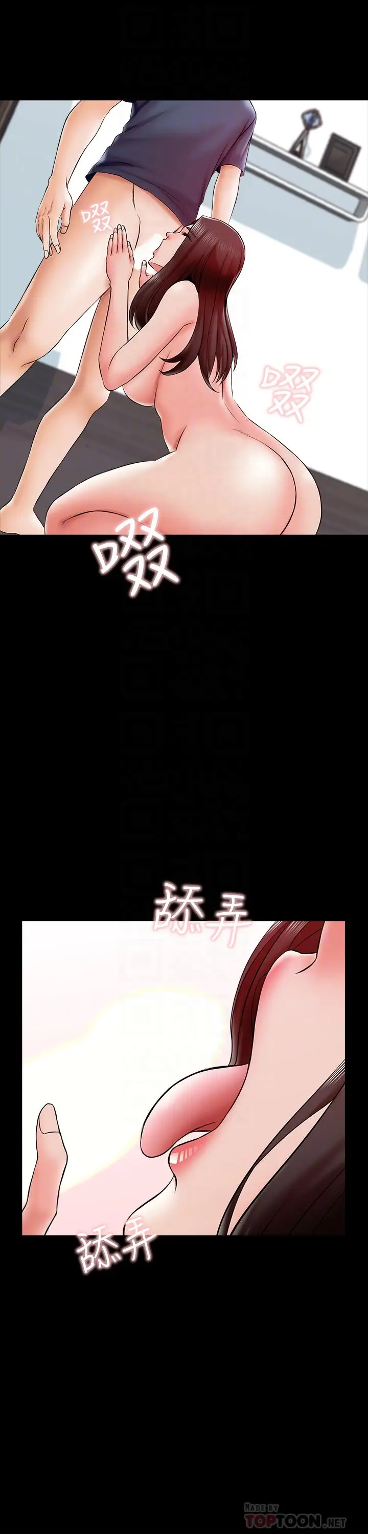 漫画《家教老师》第17话第14张图