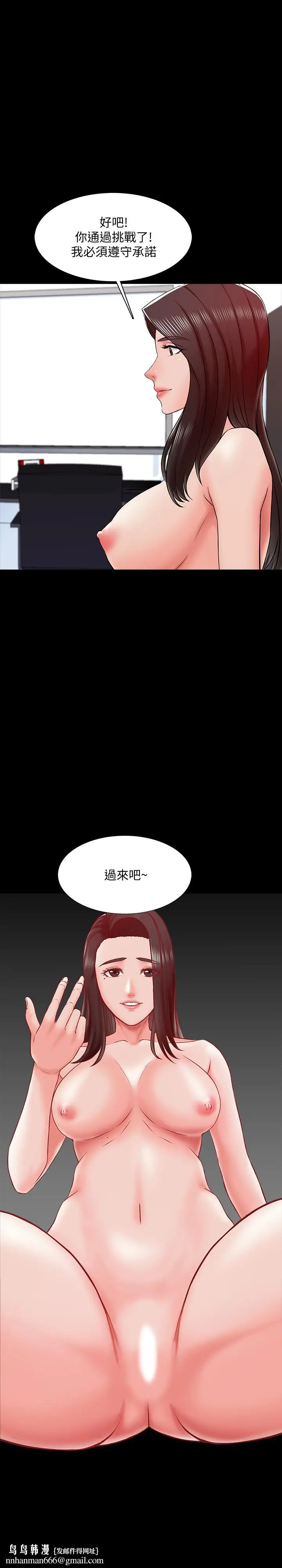 漫画《家教老师》第17话第20张图