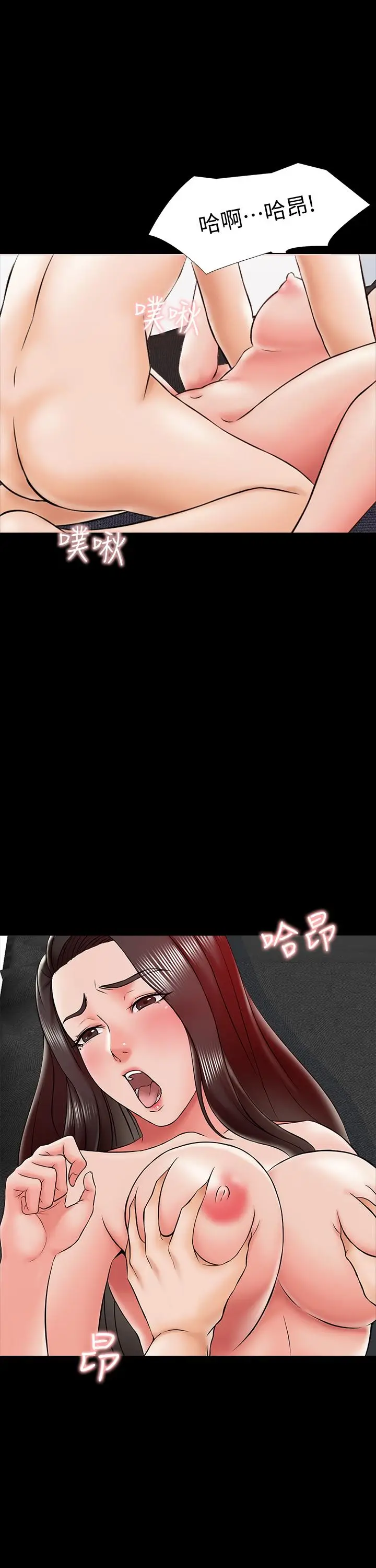 漫画《家教老师》第17话第25张图