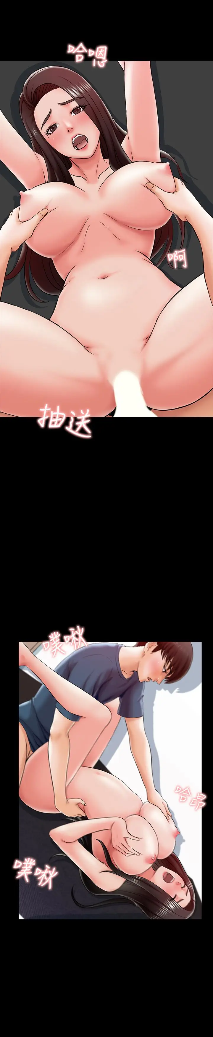 漫画《家教老师》第17话第26张图