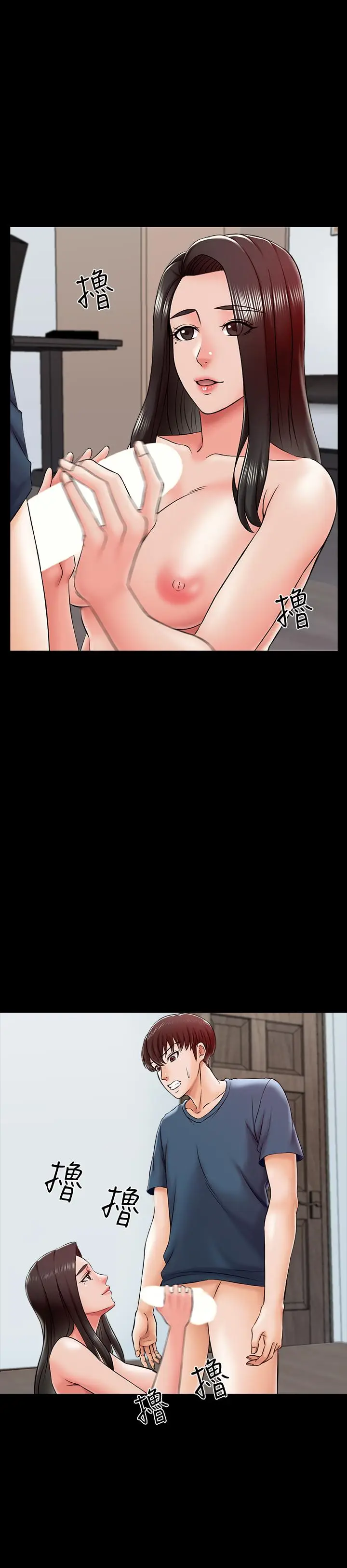 漫画《家教老师》第17话第9张图