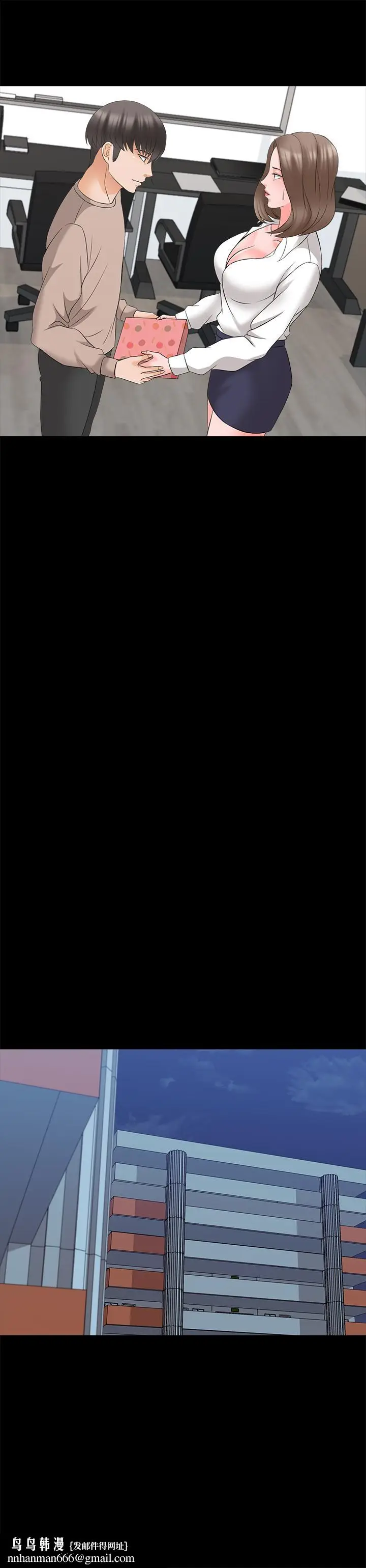 漫画《家教老师》最终话第17张图