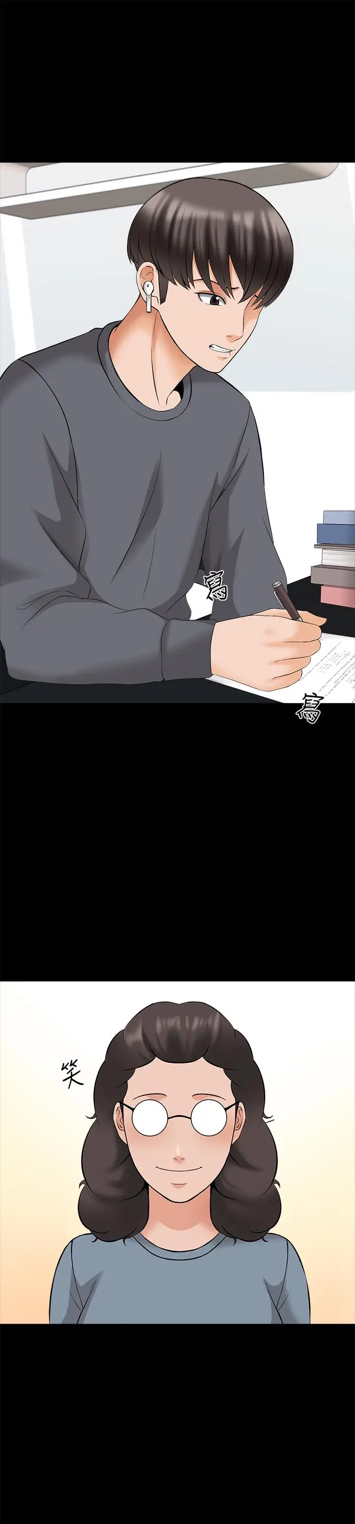 漫画《家教老师》最终话第19张图
