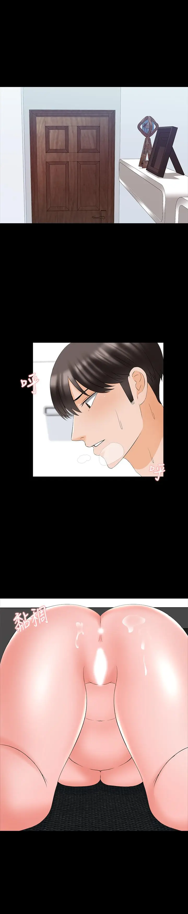 漫画《家教老师》最终话第3张图