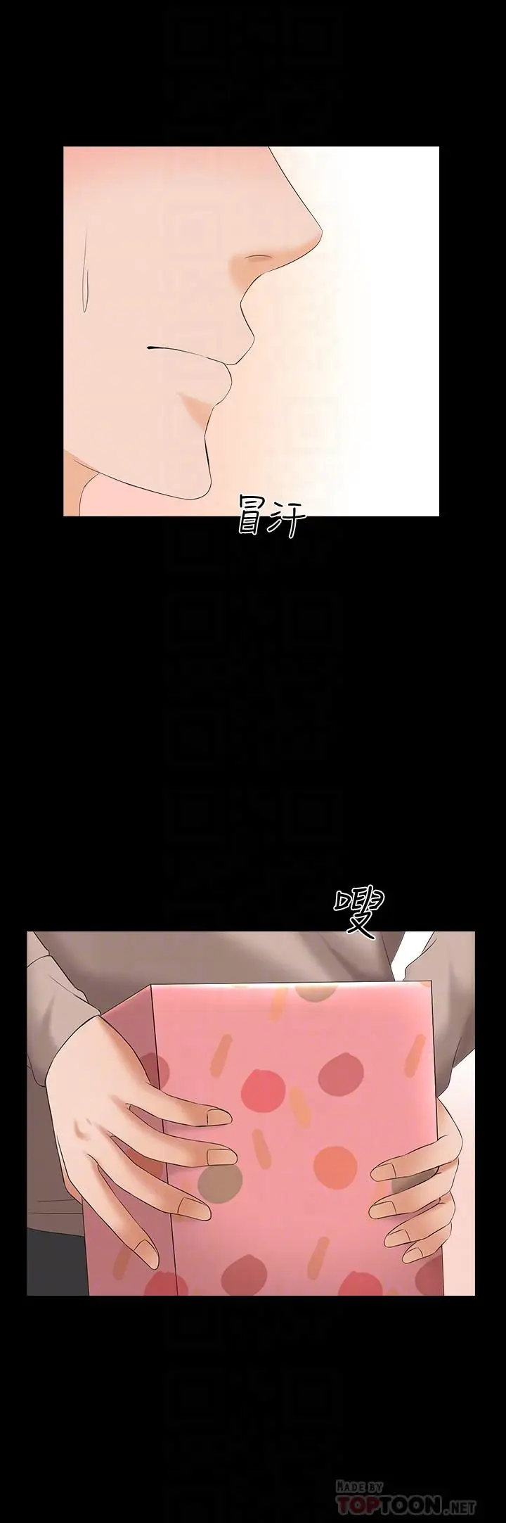 漫画《家教老师》最终话第8张图