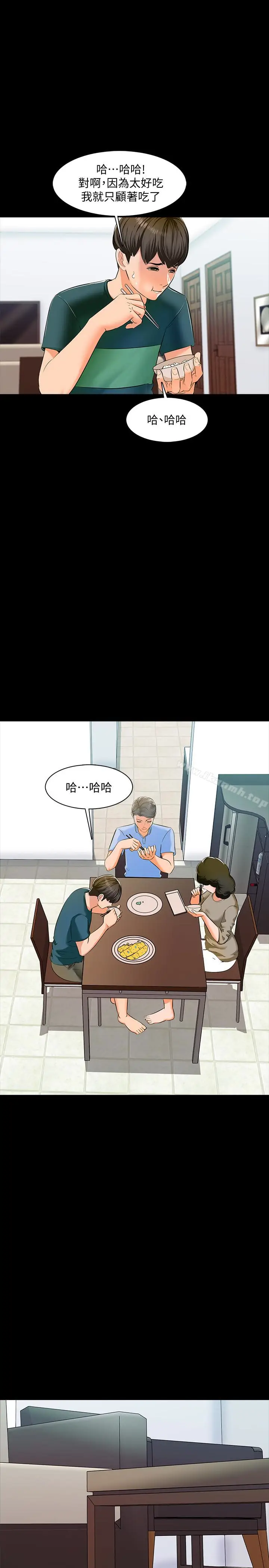 漫画《家教老师》第8话第13张图