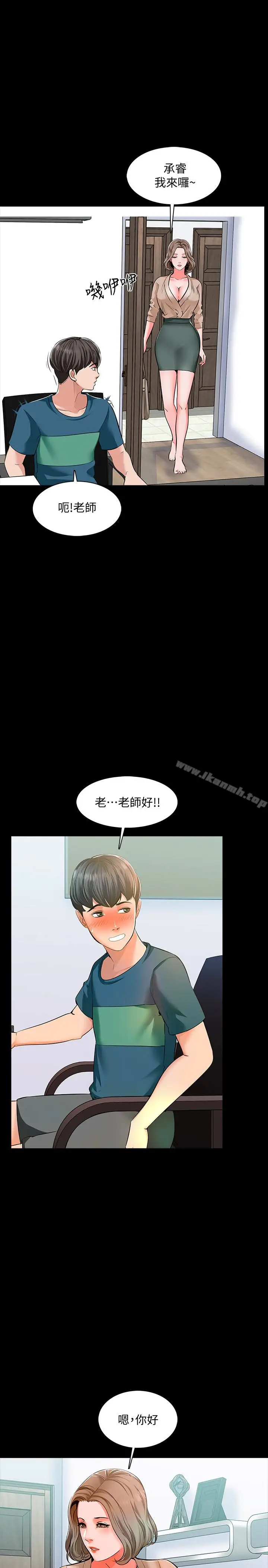 漫画《家教老师》第8话第22张图