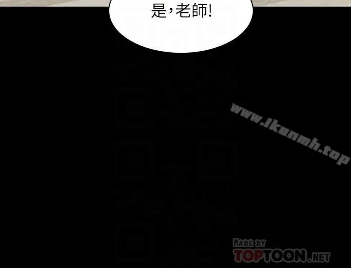 漫画《家教老师》第11话第16张图