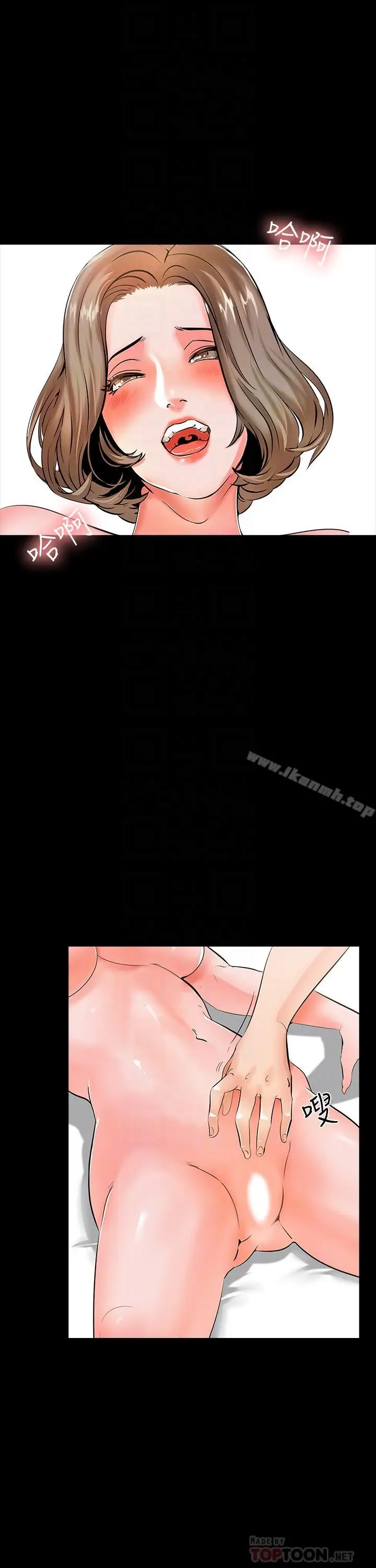 漫画《家教老师》第11话第18张图