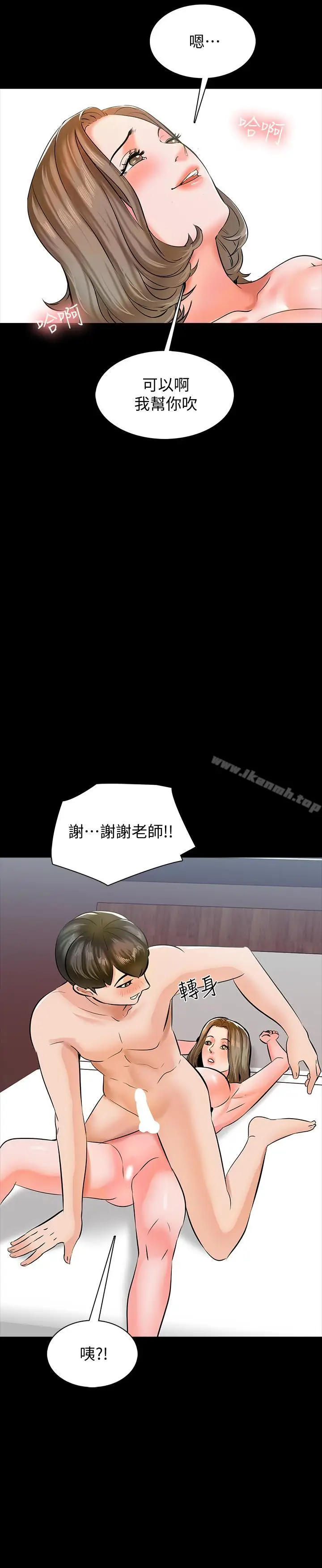 漫画《家教老师》第11话第23张图
