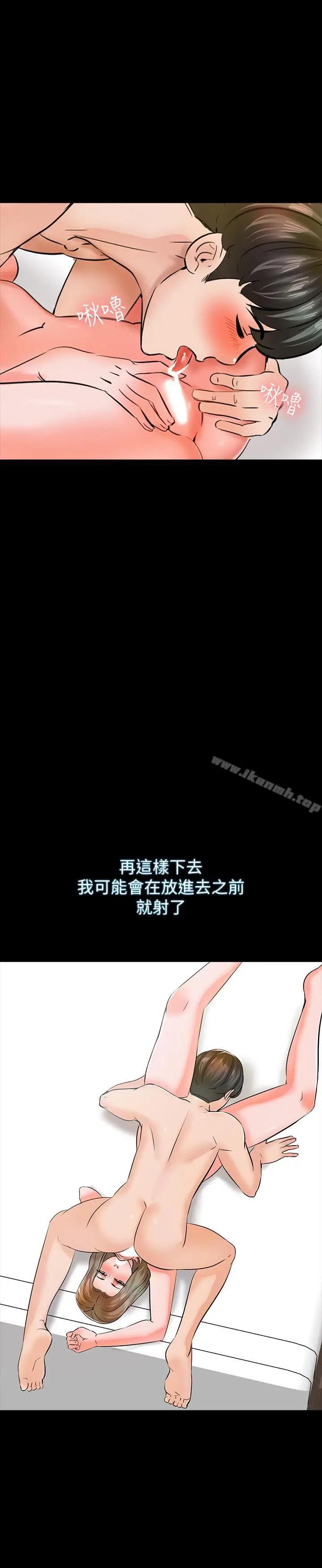 漫画《家教老师》第11话第27张图