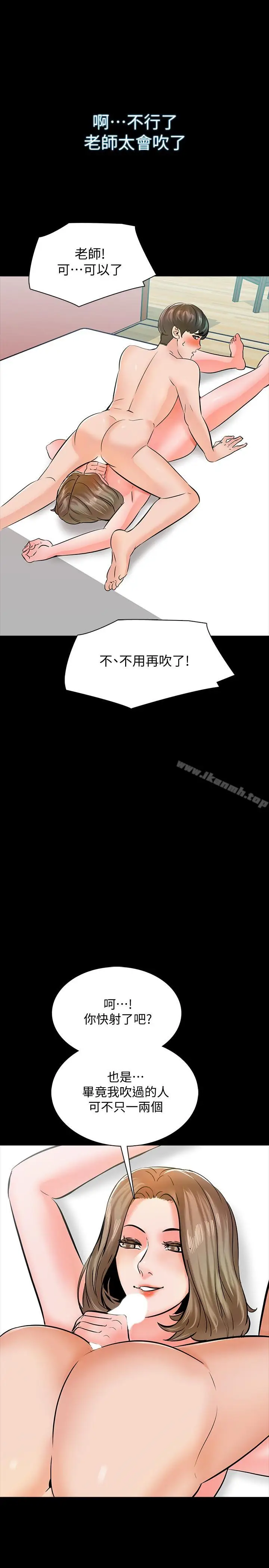 漫画《家教老师》第11话第28张图