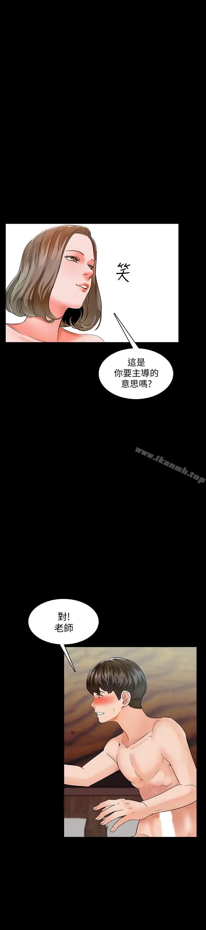 漫画《家教老师》第11话第9张图
