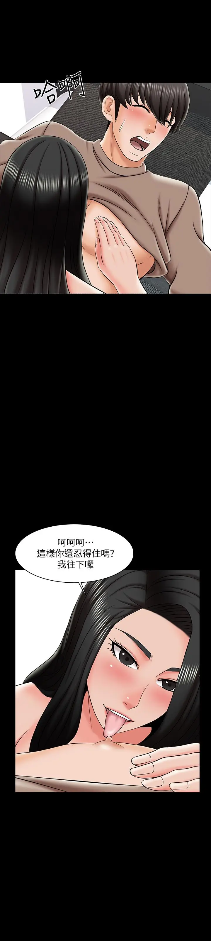 漫画《家教老师》第23话第13张图
