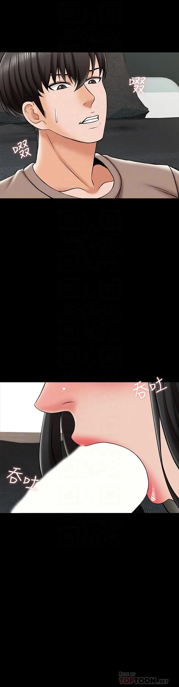 漫画《家教老师》第23话第16张图