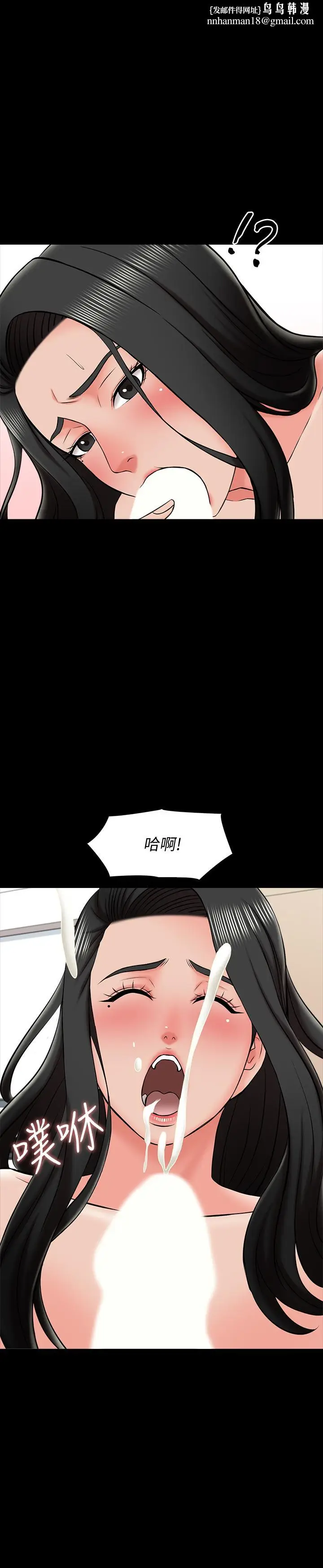漫画《家教老师》第23话第19张图