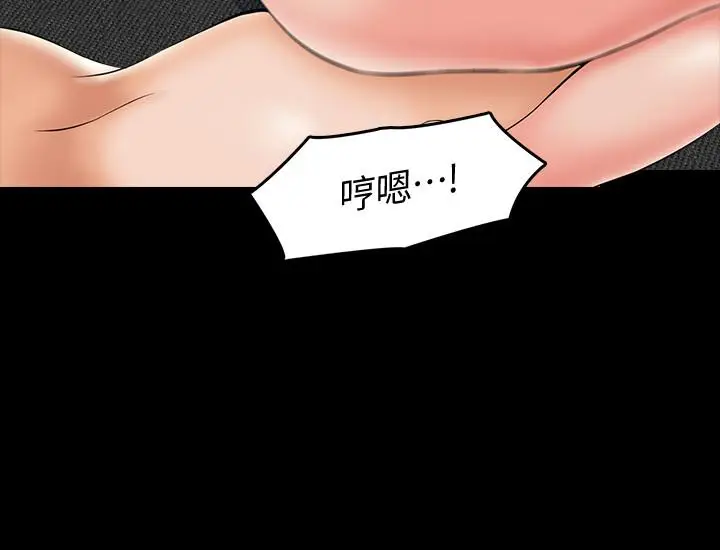 漫画《家教老师》第23话第23张图