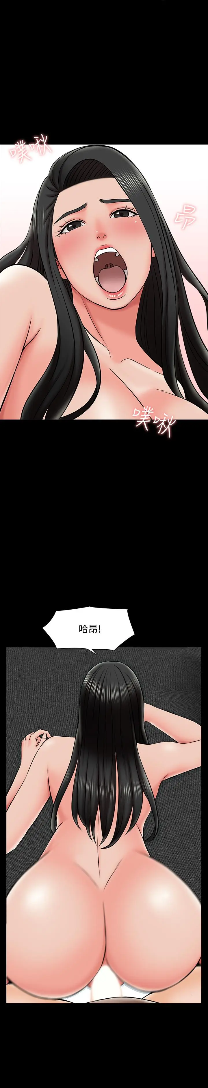 漫画《家教老师》第23话第28张图