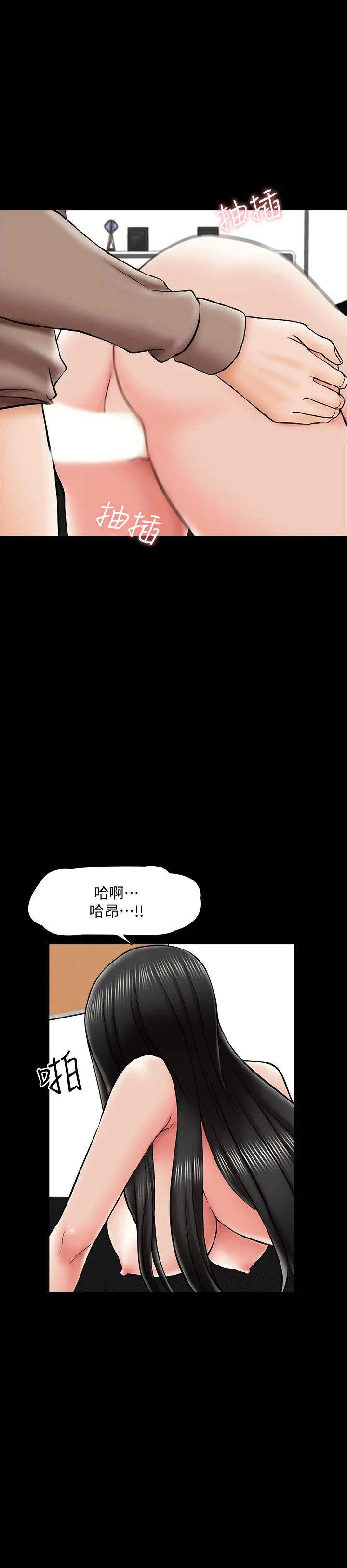 漫画《家教老师》第23话第29张图