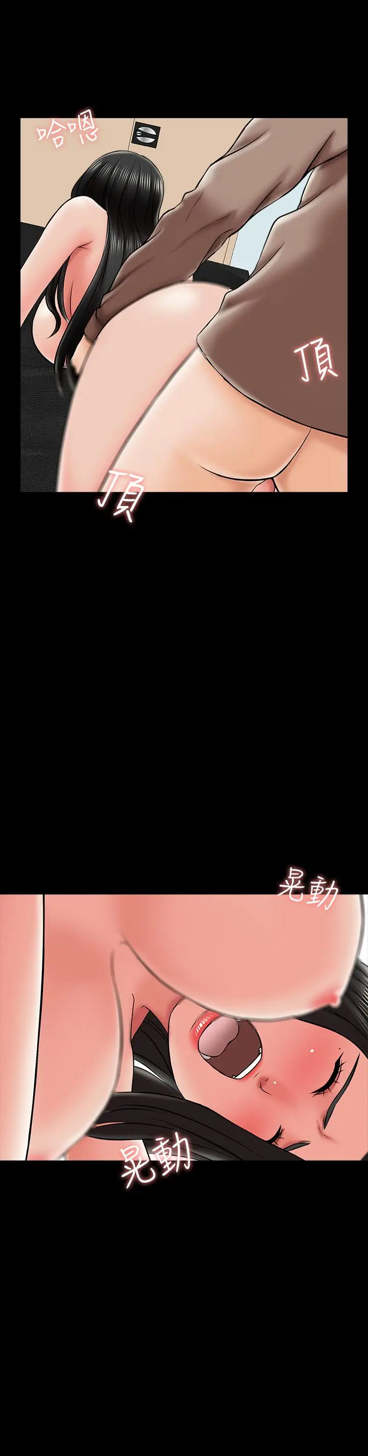 漫画《家教老师》第23话第30张图